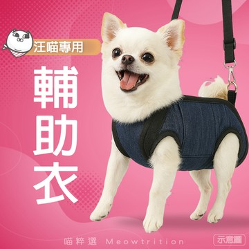 貓 狗 後腿 輔助帶 老年犬 牽引帶 上下車 輔助衣 吊帶 寵物 行走 幫扶 高齡犬 殘疾 肩背 吊床 高齡貓 傷殘