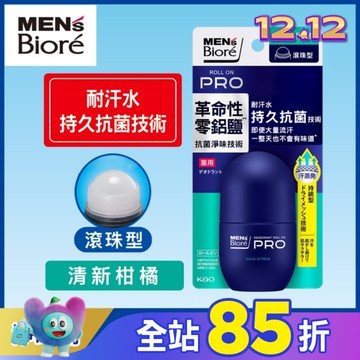 MEN’s Biore排汗爽身淨味劑滾珠55ml-清新柑橘