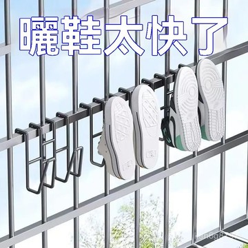 🛒台灣隔日達🏵️曬鞋子 曬鞋架 陽臺曬鞋架 陽臺曬鞋掛鈎防盜窗護欄桿窗外曬鞋架窗戶窗臺室外晾曬晾鞋架子 FWXA