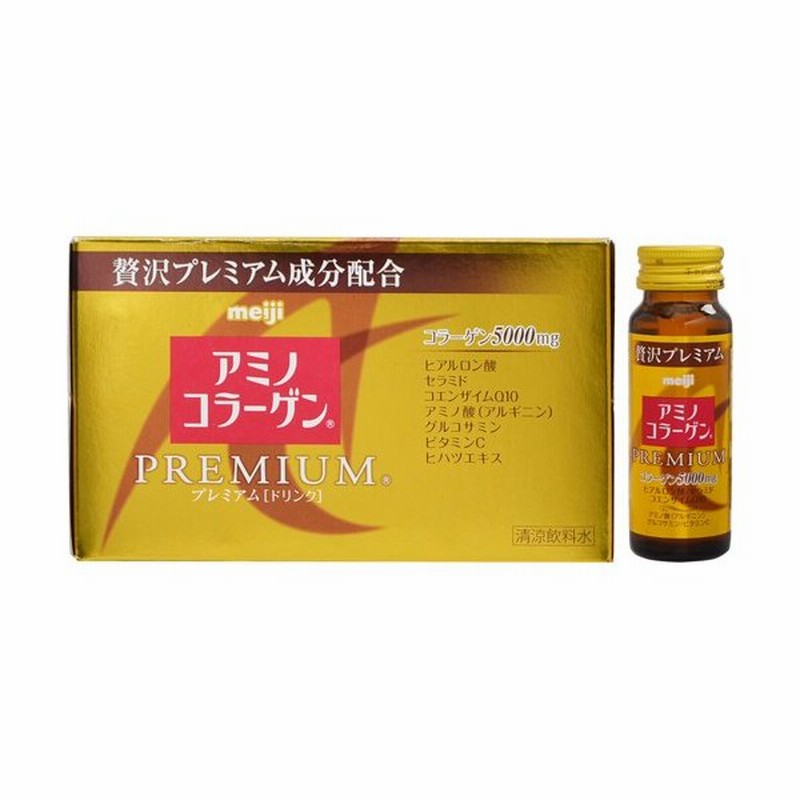 アミノコラーゲン プレミアムドリンク 50ml 10本入 明治 代引不可 通販 Lineポイント最大0 5 Get Lineショッピング