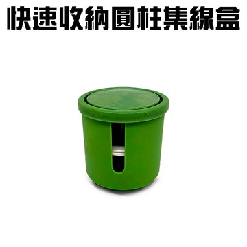 GS MALL 台灣製造 電線收納集線盒 隨機色 電線收納盒 收納集線盒 集線收納盒 電線收納 電線盒 集線器