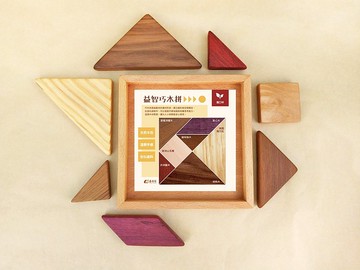 益智巧木拼