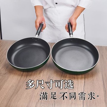 平底煎鍋商用不沾煎鍋牛排煎鍋鋁合金復合底綠色烙餅鍋電磁爐家用