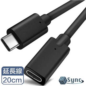 【UniSync】 Type-C公對母充電傳輸延長線 20CM