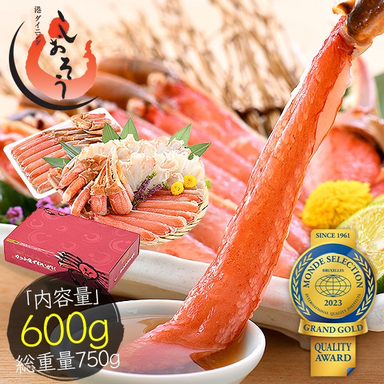 かに カニ 蟹 ズワイガニ ポーション むき身 刺身 生 カット済み 600g（総重量750g）