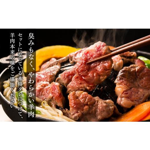 ふるさと納税 北海道 旭川市 北海道と言えば！「特製生ジンギスカン（４５０ｇ）」タレ付きセット（大雪地ビール館）