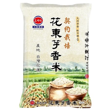 三好米 花東芋香米  1.8kg  1袋  CNS二等