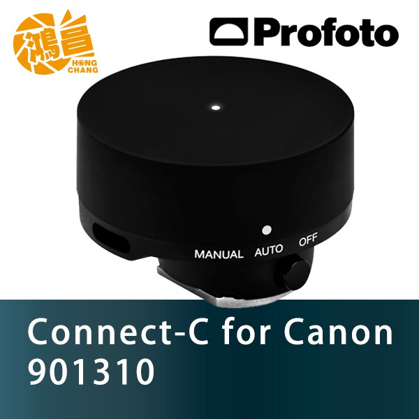 Profoto Connect-C for Canon 無按鍵引閃器901310 觸發器AirTTL閃燈