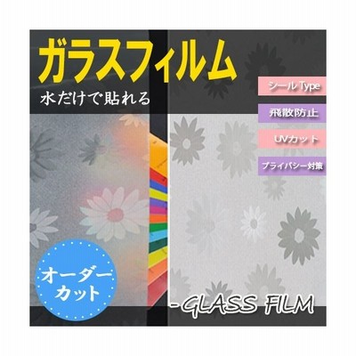 菊の花 窓 ガラスフィルム 目隠し 無接着剤 再利用可能 水だけ簡単90cm巾 おしゃれ インテリア 窓ガラス ウォールステッカー Uvカット 目隠しフィルム 通販 Lineポイント最大get Lineショッピング