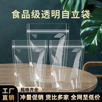 🛒臺灣24h🌳透明自立自封包裝袋加厚分裝堅果乾果密封袋食品級材質