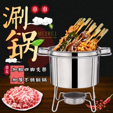 涮肚鍋商用麻辣涮串毛肚鍋不銹鋼電磁爐加深雙耳串串香專用鍋