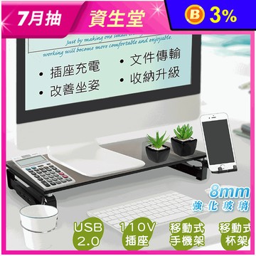 4in1強化玻璃螢幕增高桌面收納架