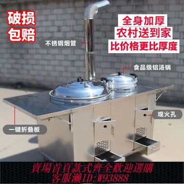 農村柴火灶家用新款加厚不銹鋼灶臺鋁鍋湯鍋鐵鍋雙灶猛火無煙節能