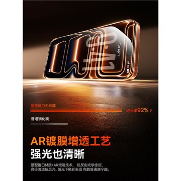 [進口無紋]鉑信適用蘋果17promax手機膜16鋼化膜iPhone15手機14新款13防摔保護貼膜12窺11全屏air高清X塵plus
