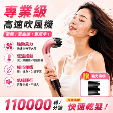 【台灣出貨🔥2026最新造型神器】HD18高速無葉吹風機 110V恆溫護髮 恆溫護髮吹風機 家用吹風機 負離子吹風機