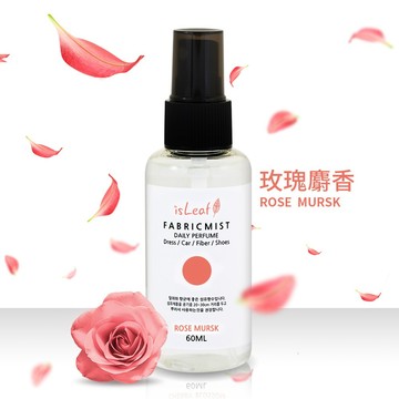 【三森萬屋】🌈現貨 isLeaf 香氛衣物噴霧 isLeaf 香氛 衣物噴霧 香氛噴霧 衣物除臭噴霧 除臭噴霧