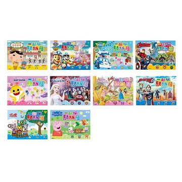 【現貨】貼紙 著色本 一起玩貼紙簿 童書 貼紙簿 塗鴉本 蜘蛛人 汪汪隊立大功 屁屁偵探 波力 巧虎 興雲網購旗艦店