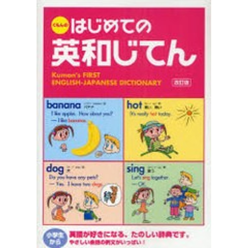 書籍のゆうメール同梱は2冊まで] [書籍]JAPAN 日本 英語 日本語 (絵を ...