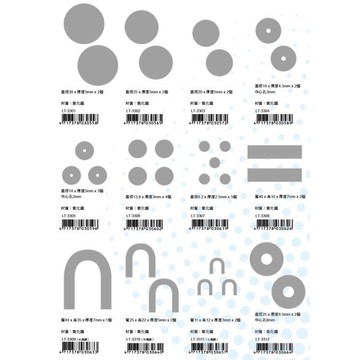 旻新雷鳥 教學磁鐵/磁鐵(多款)第三排4:LT-3312