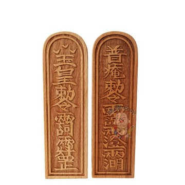 免運🔥令牌 道士令牌 普庵敕令令牌 皇敕令令牌 原木色令牌 招財生意令牌 平安偏財令牌 辟邪擋災令牌 祈福開光令牌
