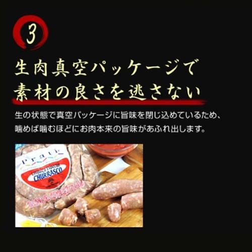 リングイッサ こってりセット 冷凍 ソーセージ 長期保存