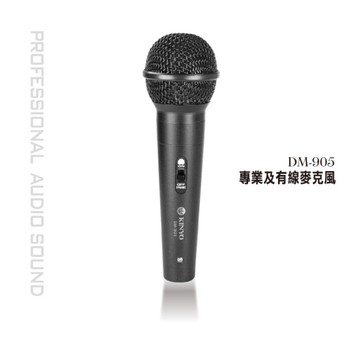 KINYO 麥克風 DM905 高感度專業 有線麥克風 6.3mm標準插頭【DZ457】  123便利屋