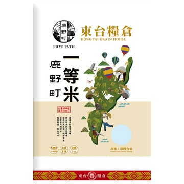東台糧倉 鹿野町一等米(3kg) [大買家]