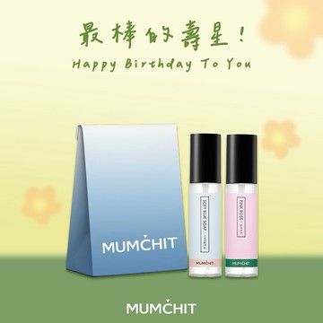 快速出貨【MUMĆHIT】生日快樂！衣物香水2入+質感紙袋(生日禮物)
