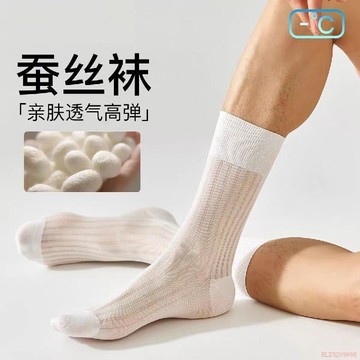 闆娘推薦🌈桑蠶絲襪子男夏季薄款防臭7A抗菌中筒吸汗透氣男襪無骨男士運動襪