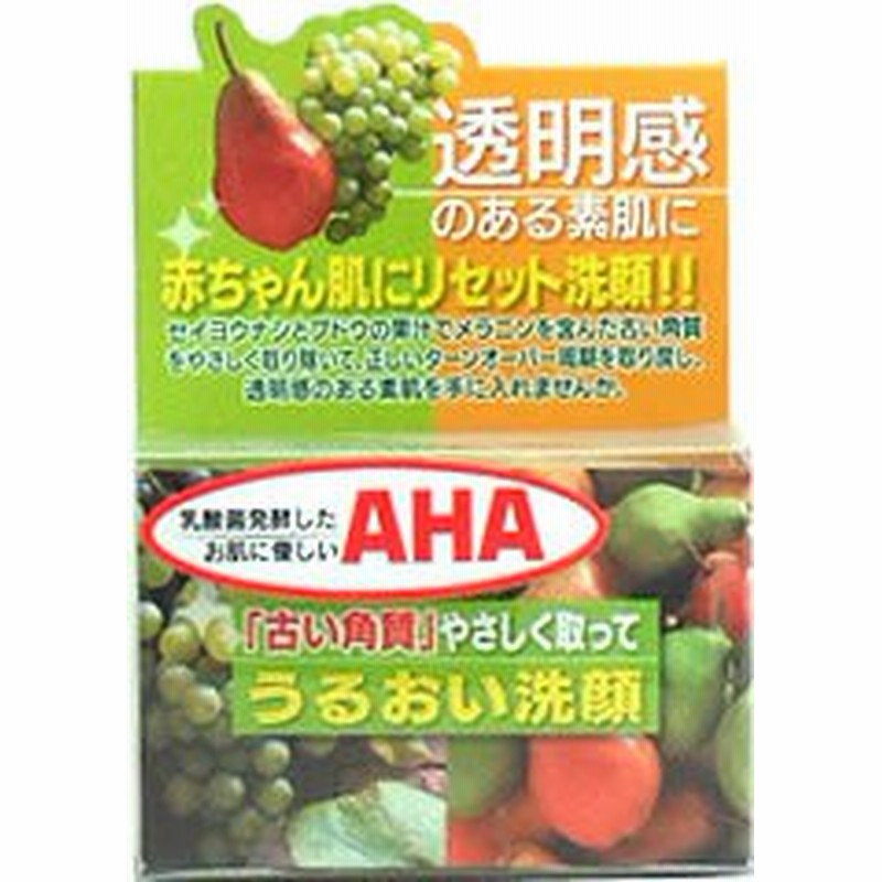 ユゼ リセット洗顔石けん 100g 洗顔石鹸 古い角質 くすみ メラニン ソフトピーリング石鹸 固形石鹸 ターンオーバー Aha 通販 Lineポイント最大1 0 Get Lineショッピング