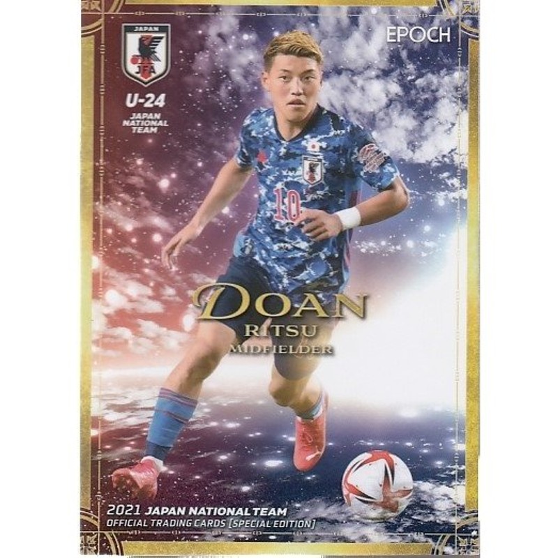 堂安律 非売品 販促 ポスター サッカー 日本代表 - スポーツ選手