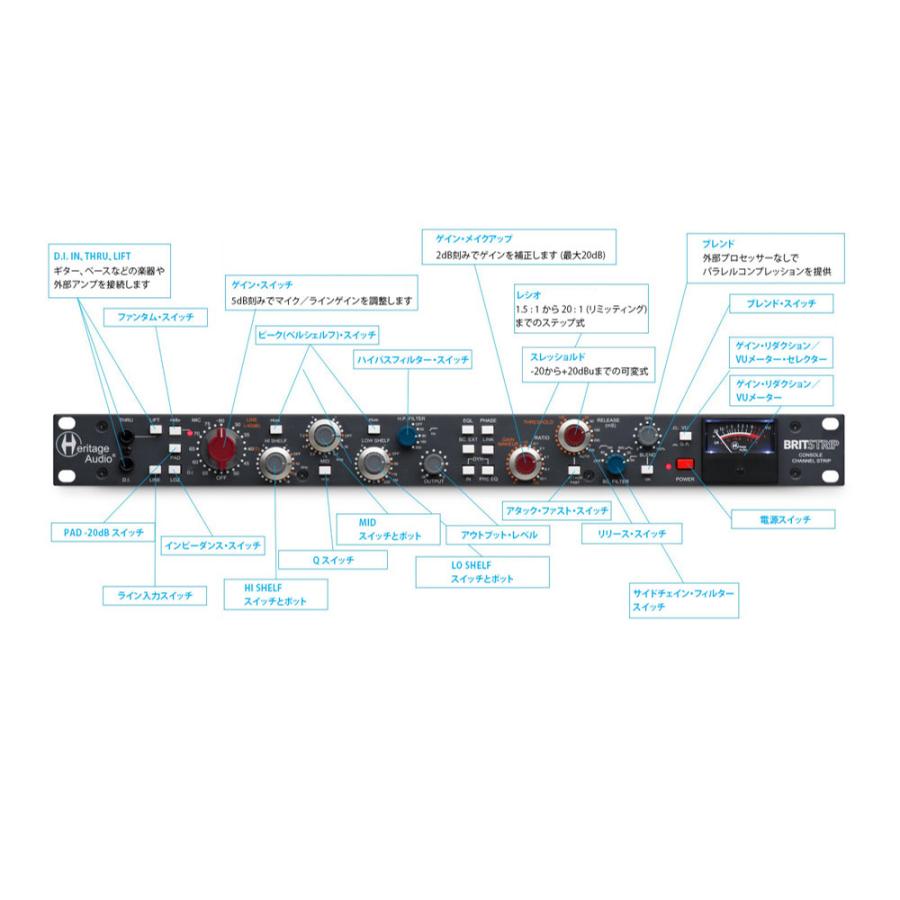 Heritage Audio BritStrip チャンネルストリップ