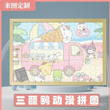 【臺灣-出貨】三麗鷗庫洛米布丁狗木質拚圖片卡通動漫兒童成年解壓益智玩具禮物 3LXE