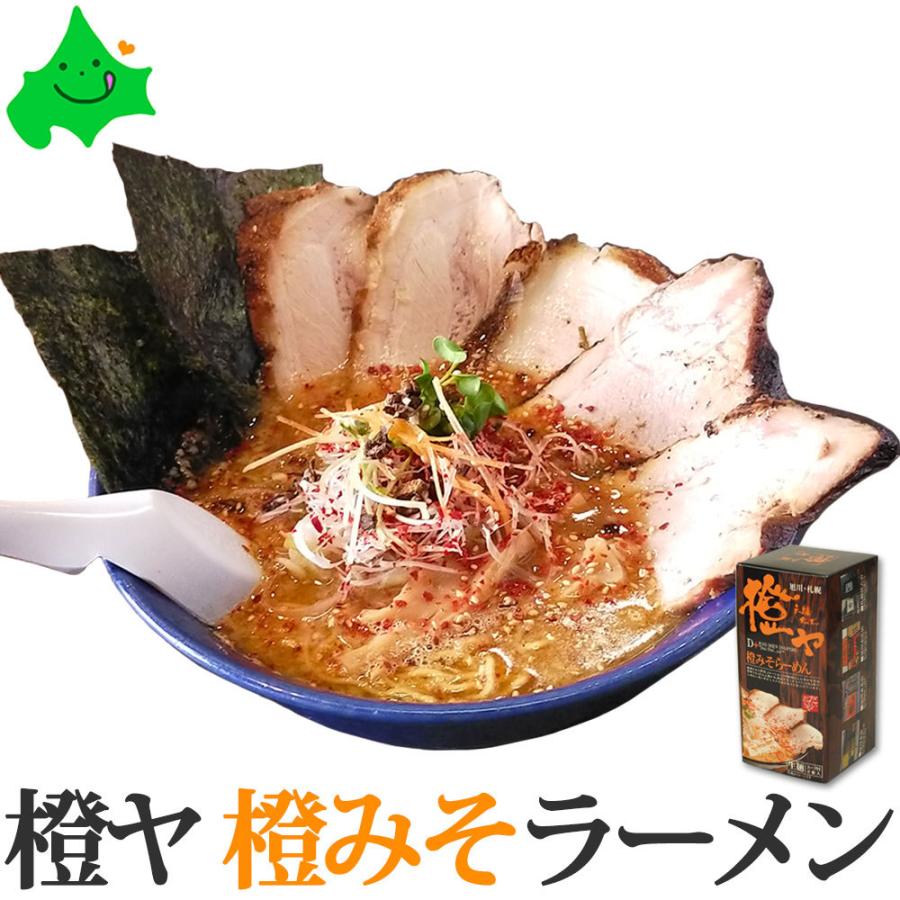 北海道 有名店 ラーメン ギフト 10食入（2食入り×5箱）けやき みそ味 菜ヶ蔵 黒醤油味 弟子屈 みそ味 凡の風 塩味 橙ヤ みそ味 生ラーメン 常温 さがみ屋