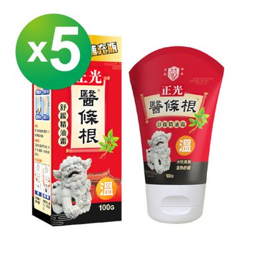 正光醫條根舒緩精油霜補充瓶(溫感)100gx5罐