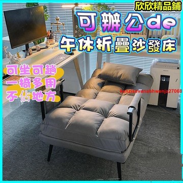 午睡椅 兩用電腦椅子 折疊躺椅 可坐可躺 午休躺椅 辦公室椅