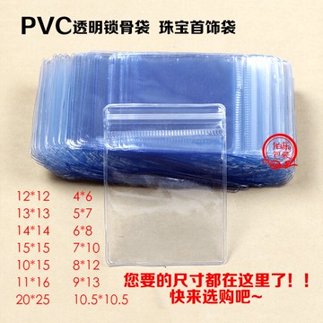 熱賣透明封口袋佛珠手串袋文玩密封袋珠寶禮品袋首飾袋飾品鎖骨袋