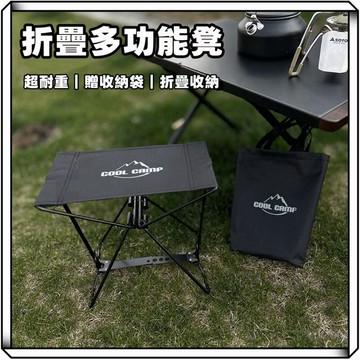 隔日到貨【享峰格✨戶外多功能使用】折疊凳 露營桌 冰箱支架 置物架 收納箱架 折疊椅 腳拖 露營椅 THOR箱架 露營