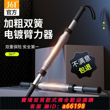 【台灣公司 可開發票】361度臂力器男鍛煉手臂肌肉胸肌家用健身器材拉力健身彈簧握力棒