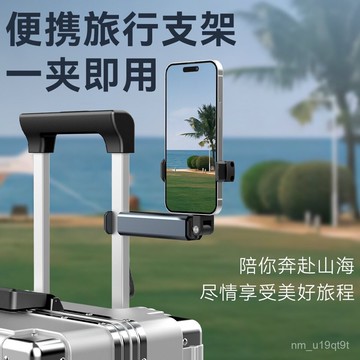 高鐵飛機旅行手機支架隨身便攜式可旋轉折疊桌麵支撐架金屬固定神