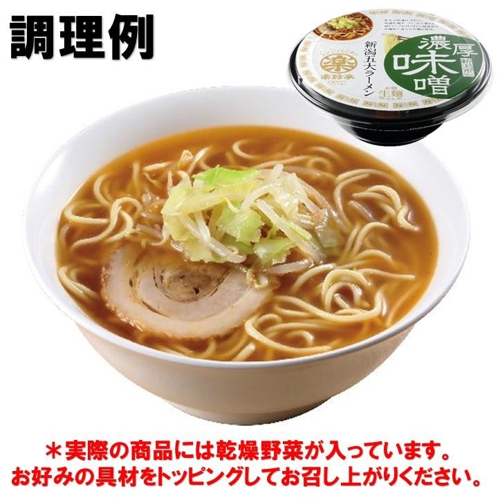 お歳暮 ギフト ラーメン  新潟五大ラーメン おかもちセット 5食入 食べ比べセット 生ラーメン 新潟県 ご当地ラーメン プレゼント