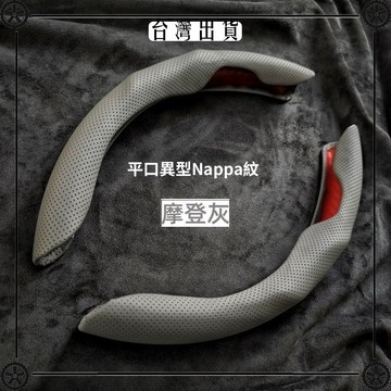 天籟方向盤套納帕超遷紋打孔吸汗透氣男女通用夏車載車把套超薄套 可開發票✔Car Supplies 🚗臺灣出貨🚗