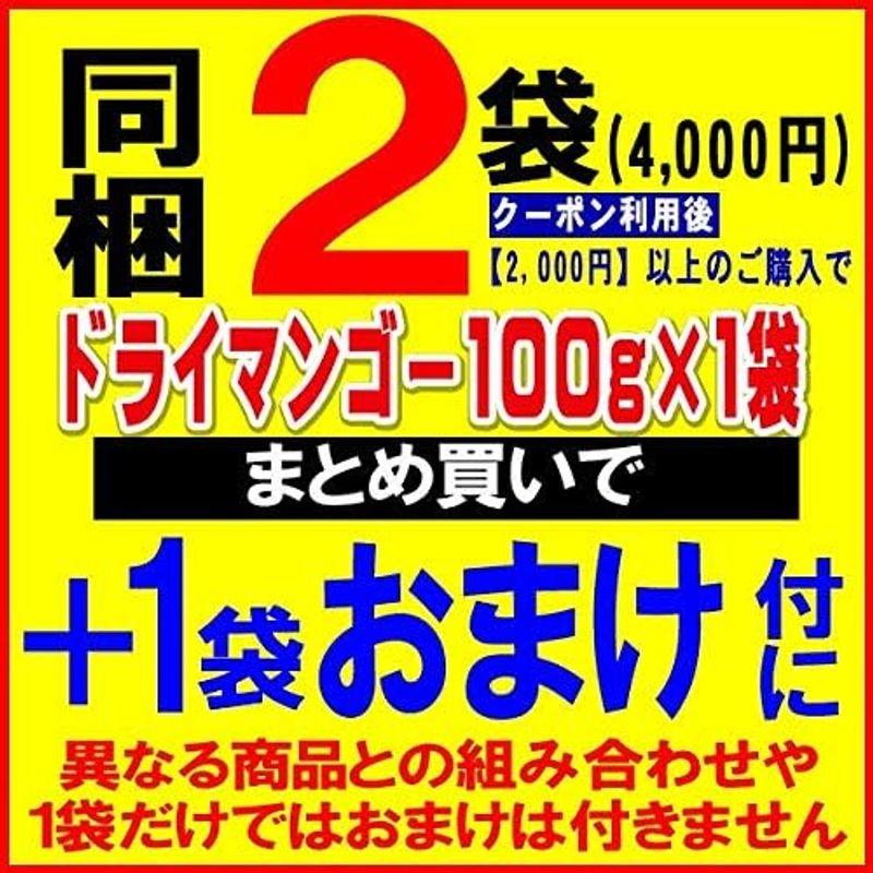 ドライマンゴー 無添加 砂糖不使用 ブルキナファソ産 500g