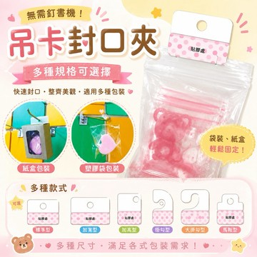 PP貼勾 100入 PP貼鉤 貼紙掛勾 掛鉤 馬鞍式 塑膠掛鉤 PP勾 掛勾 掛鉤 商品掛鉤 吊掛鉤 商品陳列 掛勾