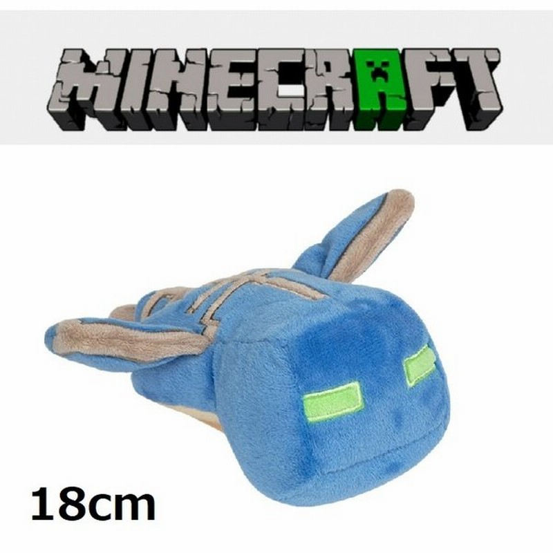 Minecraft マインクラフト ファントム ぬいぐるみ マインクラフト ゲーム キャラクター グッズ 雑貨 おもちゃ プレゼントに最適 通販 Lineポイント最大get Lineショッピング