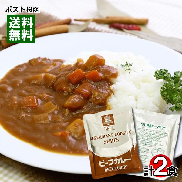 ベル 欧風ビーフカレー＆ビーフカレー 各2食まとめ買いセット 業務用カレー