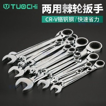 💖臺灣-熱賣💖棘輪兩用扳手快速棘輪扳手兩用開口梅花扳手自動扳手五金工具扳手06G4