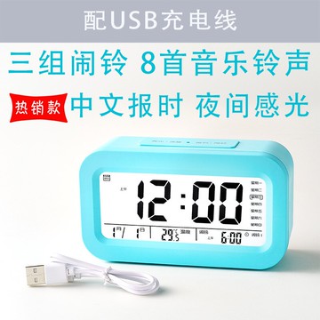 多功能充電語音報時鐘三組鬧鈴小學生智能聰明鐘創意靜音電子鬧鐘