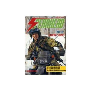 中古ミリタリー雑誌 SPEARHEAD 2012年5月号 No.12