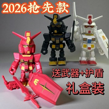 臺灣出貨💥【麥當勞高達模型】聯名款安格斯套餐玩具模型手辦萬代模型手辦